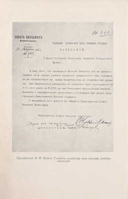 40 лет Военной академии имени М.В. Фрунзе. [Сборник материалов] / Краснознам. ордена Ленина и ордена Суворова I степени воен. акад. им. М.В. Фрунзе. М.: Воениздат, 1958.